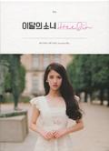 HEEJIN (LOONA) - SINGLE ALBUM