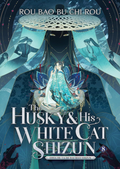 The Husky & His White Cat Shizun: Erha He Ta De Bai Mao Shizun (Novel) Vol. 8