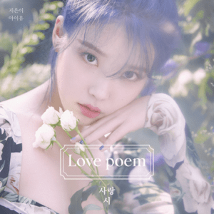 IU - Love Poem (EP)