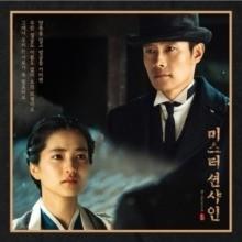 MR. SUNSHINE O.S.T - TVN DRAMA