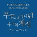 SUPER JUNIOR-K.R.Y. - WHEN WE WERE US (1ST MINI ALBUM)
