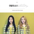 GO WON & OLIVIA HYE - SINGLE ALBUM (LOONA)