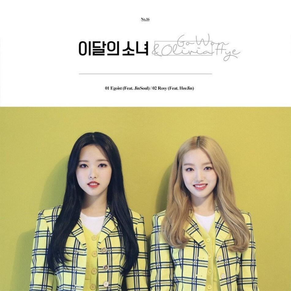 GO WON & OLIVIA HYE - SINGLE ALBUM (LOONA)