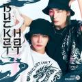 Big Ocean - Single Album BUCKET HAT