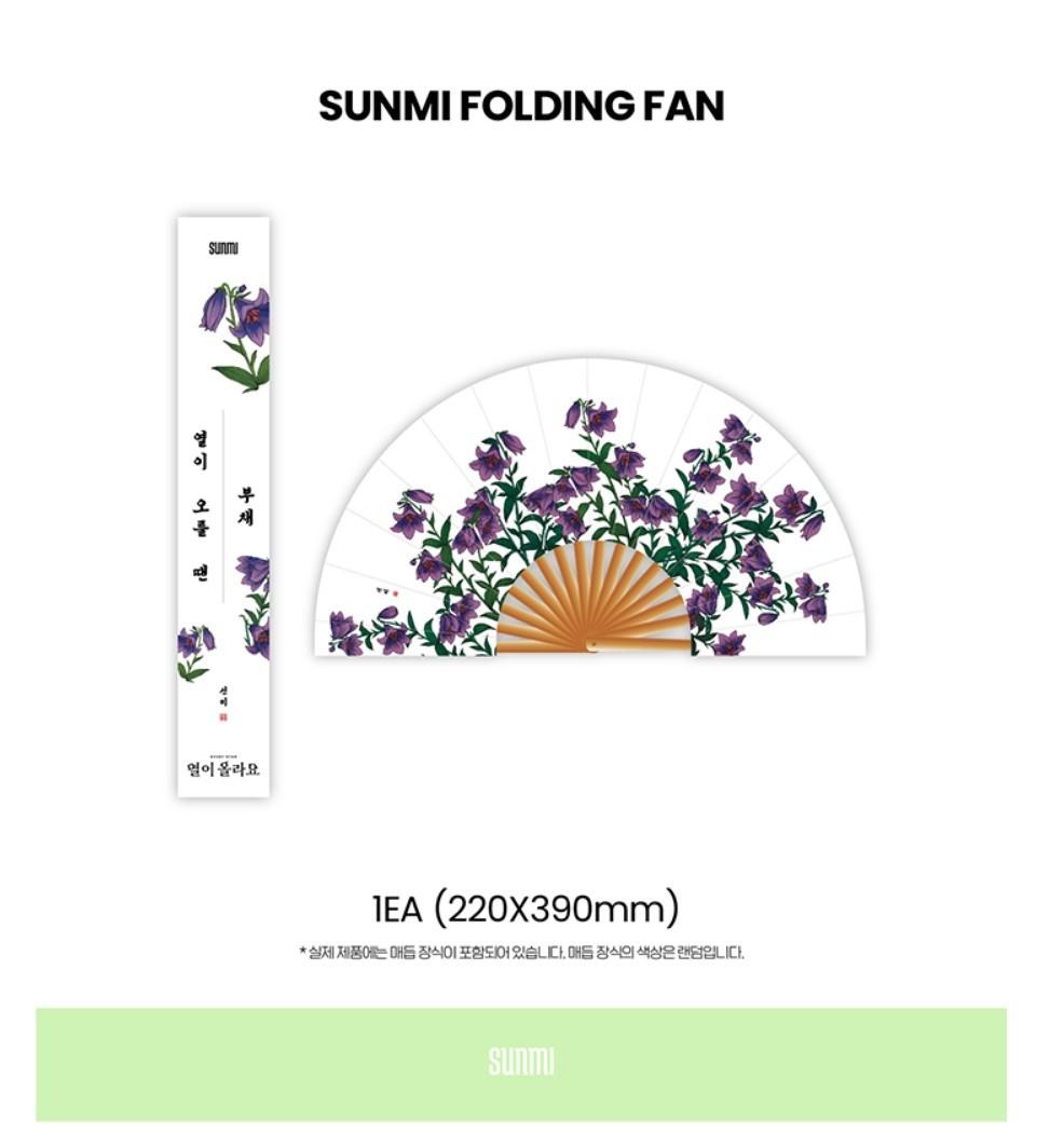 SUNMI FOLDING FAN