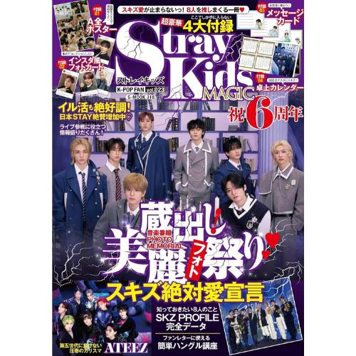 !NA ZAMÓWIENIE! Magazyn K-POP FAN vol.023 x Stray Kids (JPN)