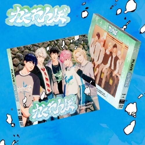 JP PLAVE Japan 1st SINGLE - かくれんぼ (KAKURENBO) (LIMITED)