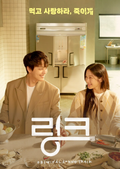 LINK O.S.T - TVN DRAMA