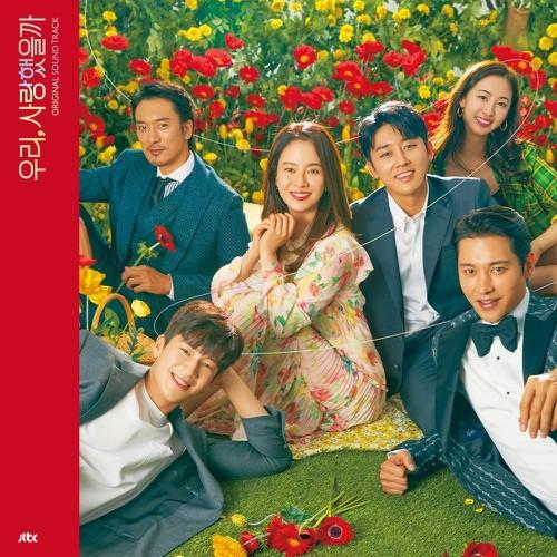 WAS IT LOVE? O.S.T - JTBC DRAMA