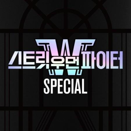 SWF (STREET WOMAN FIGHTER) - SPECIAL