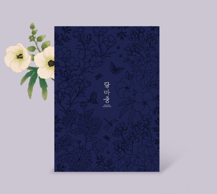 BTS [DALMAJUNG] PHOTO BOOK