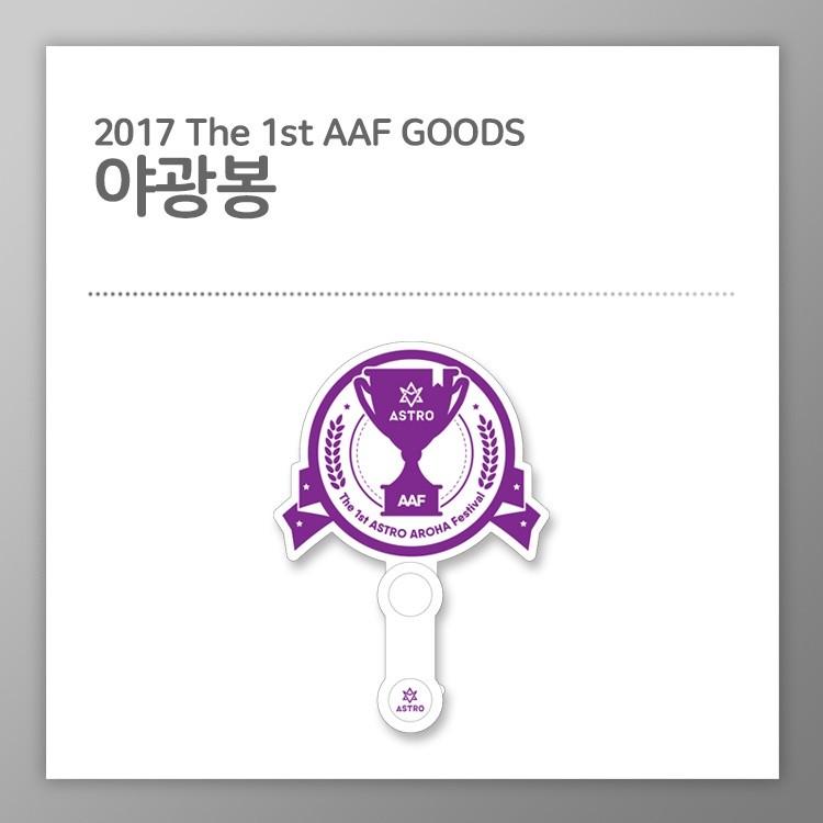 Light stick ASTRO 2017 THE 1ST AAF GOODS