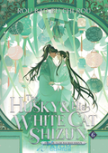 The Husky & His White Cat Shizun: Erha He Ta De Bai Mao Shizun (Novel) Vol. 6