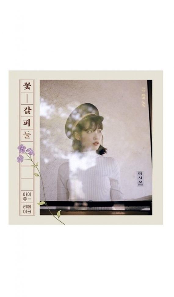 IU - MINI ALBUM VOL.2 A FLOWER BOOKMARK PT. 2