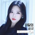 OLIVIA HYE - SINGLE ALBUM