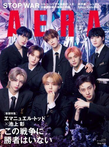 AREA JAPAN STRAY KIDS COVER 2/27 (2023)