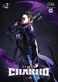 7fates: Chakho, Vol. 2