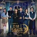 HOTEL DEL LUNA O.S.T - TVN DRAMA (2 płyty)
