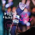 2PM - VOL.4 [GO CRAZY]
