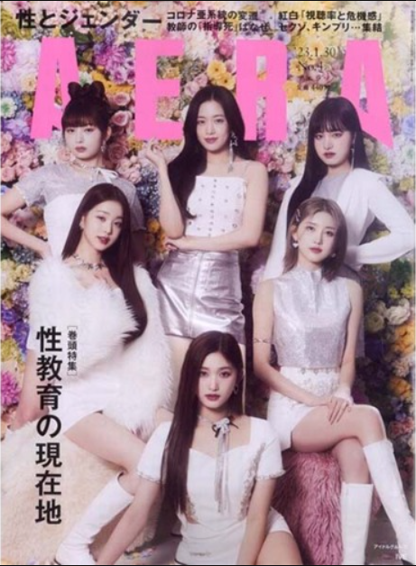 AREA JAPAN IVE COVER 1/30 (2023)