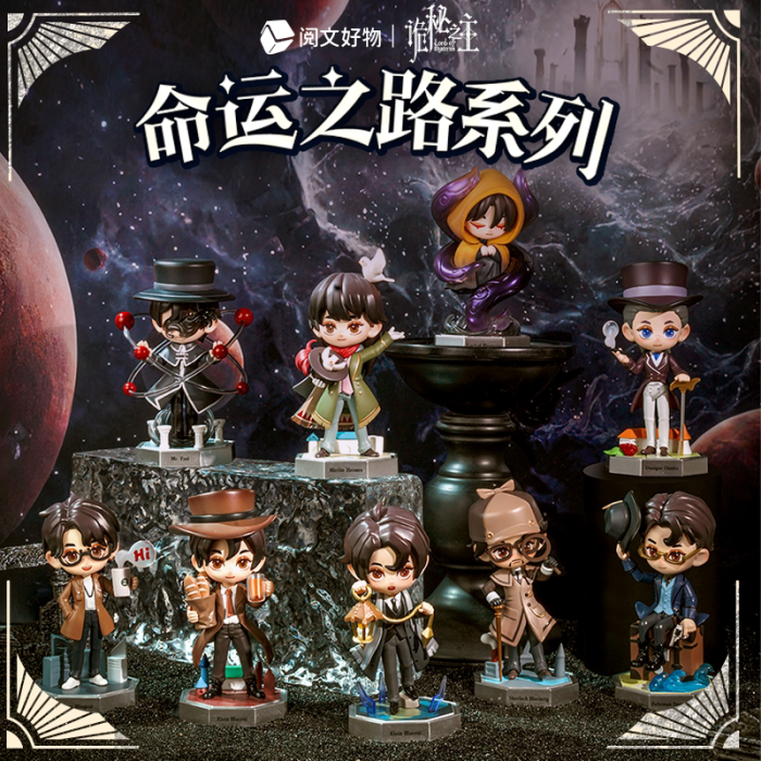 Blind Box - Lord of the Mysteries Figure