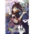 Okładka Light Novel'a - Re:Zero kara Hajimeru Isekai Seikatsu - tom 22