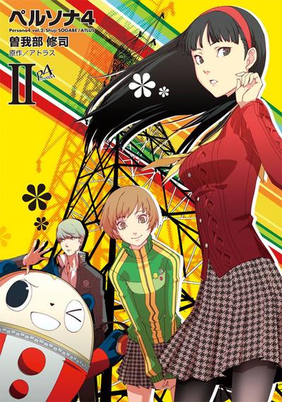 Persona 4 - tom 2 — zdjęcie 2