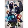 Plakat - Jujutsu Kaisen - Jujutsushi (GPE5814)