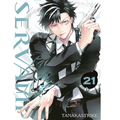 Okładka Servamp - tom 21