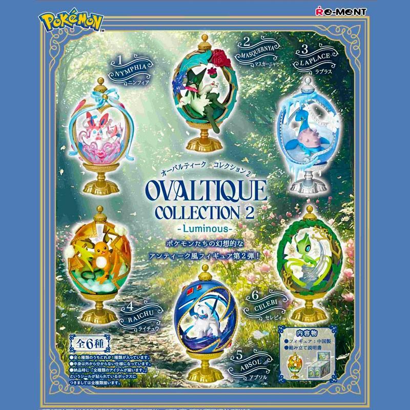 Blind Box - Pokemon (Ovaltique Collection Vol. 2)