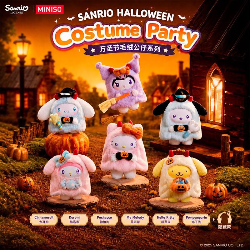 Blind Box - Sanrio × Miniso (Halloween Costume Party)